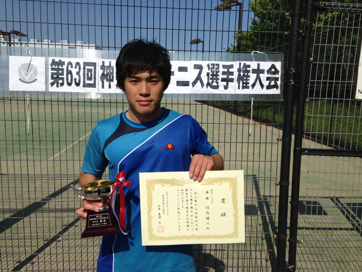 第63回神奈川県テニス選手権 優勝