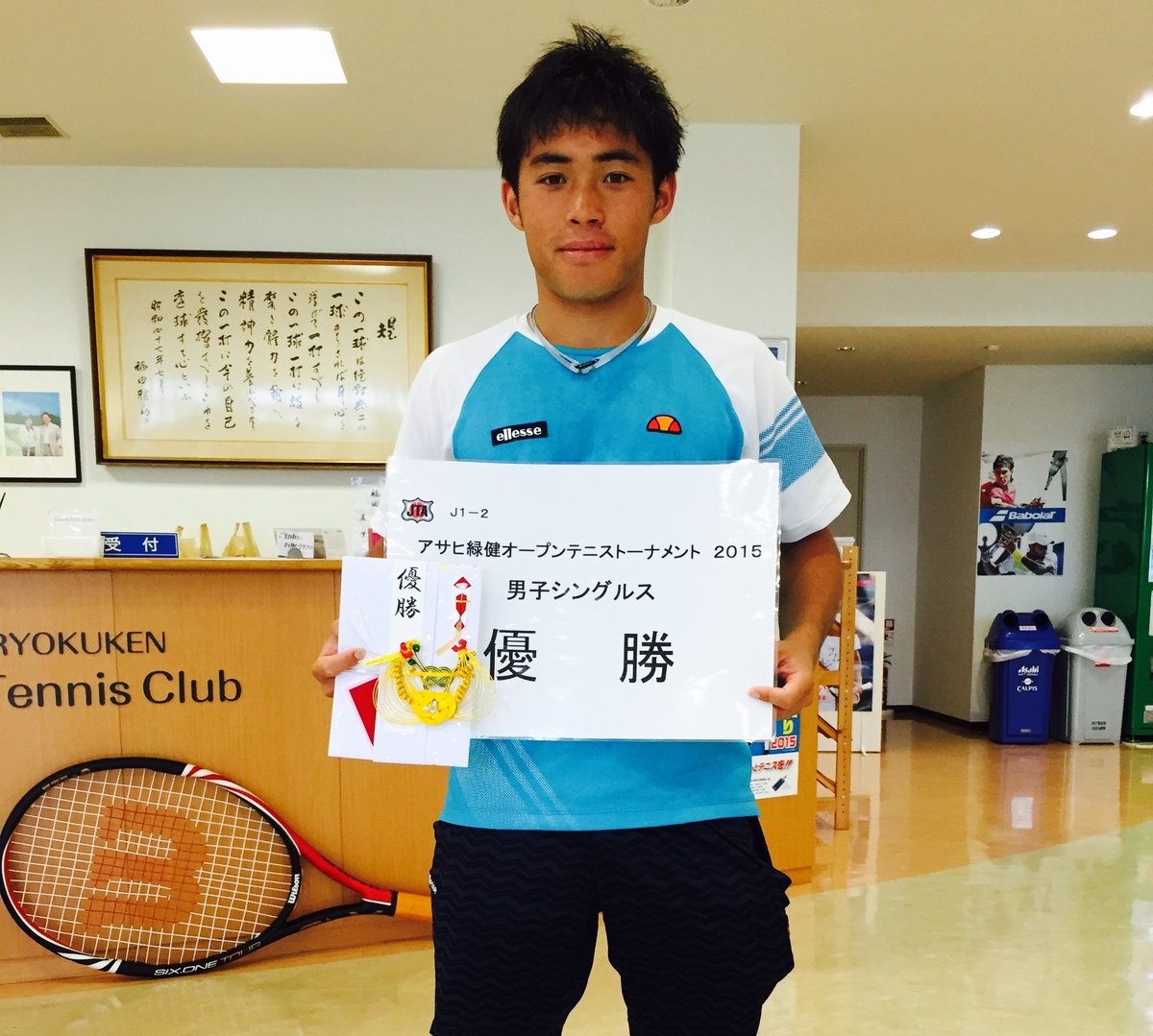 アサヒ緑健オープン2015 男子シングルス 優勝